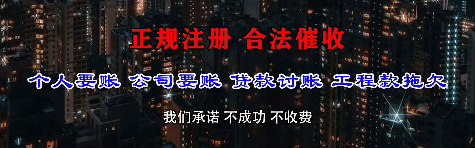 武义收账公司